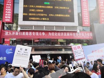 萬州清理整頓人力資源市場秩序 維護公平、規范、競爭有序的就業環境