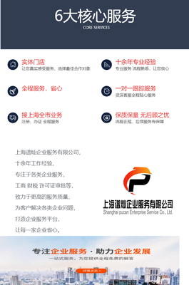 辦理上海人力資源服務許可證 含地址的費用