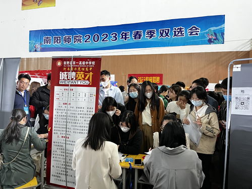 南陽(yáng)師范學(xué)院2023屆畢業(yè)生春季促就業(yè)攻堅(jiān)行動(dòng)大型線下雙選會(huì)成功舉辦