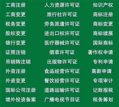 北京經(jīng)營性人力資源服務(wù)機構(gòu)從事職業(yè)中介活動的許可