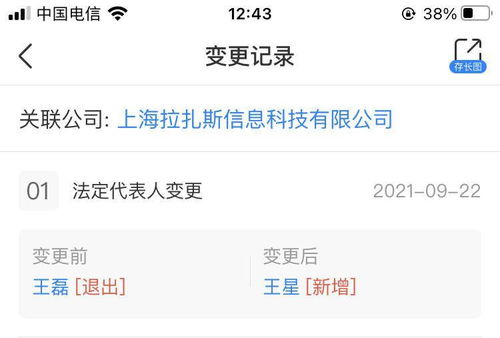 餓了么高層人事變動 王磊卸任，王星接棒勞務派遣服務新篇章