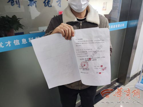 花四萬五中介費上崗半天被辭退，勞務派遣糾紛中“負責人稱病”成退款擋箭牌？